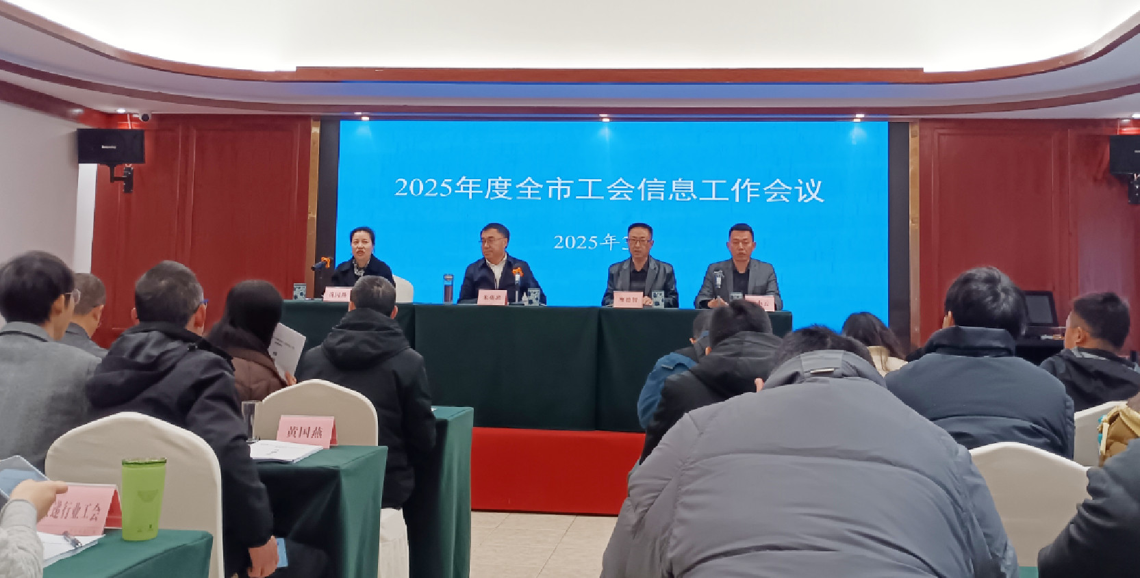 公司參加德陽市2025年度工會信息工作業務培訓